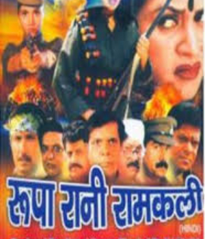 Rupa Rani Ramkali