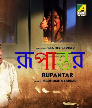 Rupantar