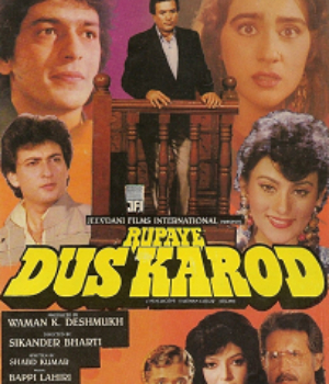Rupaye Dus Karod