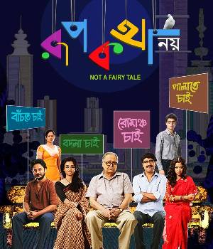 Rupkatha Noy