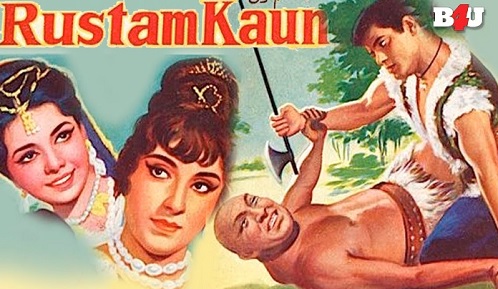 Rustom Kaun