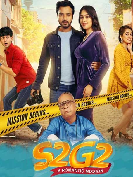 S2G2 - A Romantic Mission