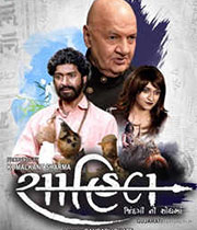 Saahil - Zindagi Ni Shodh Ma