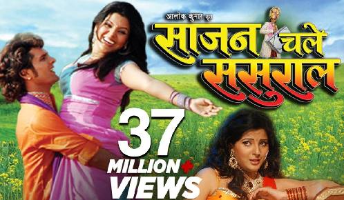 Saajan Chale Sasural