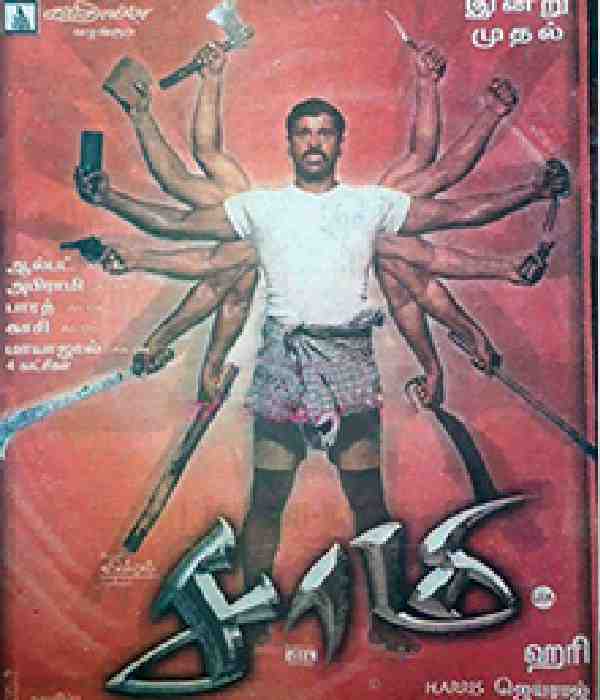 Saamy