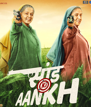 Saand Ki Aankh