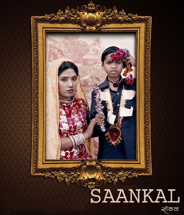 Saankal