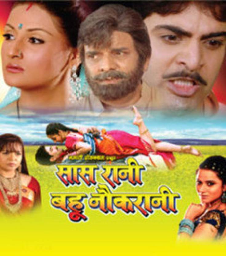 Saas Rani Bahu Naukrani