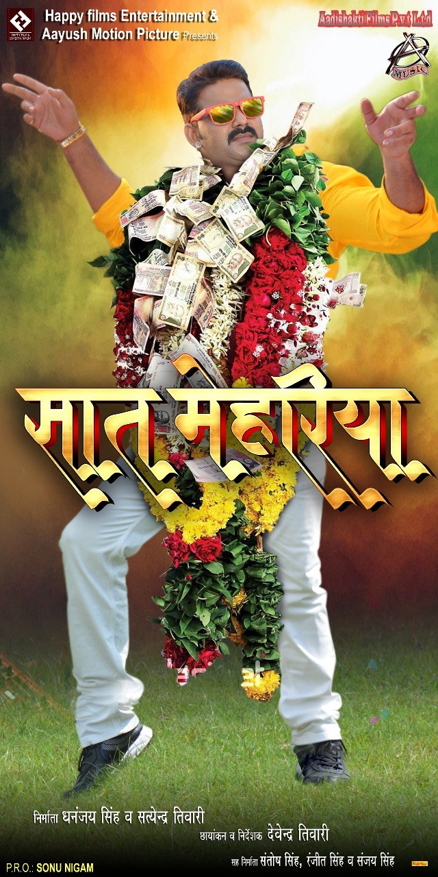 Saat Mehariya
