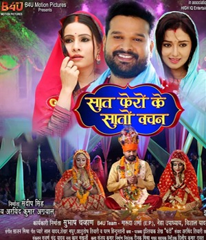 Saat Phero Ke Saato Vachan