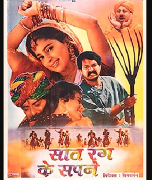Saat Rang Ke Sapne