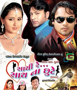 Saathi Re Saath Na Chute