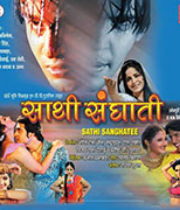 Saathi Sanghati
