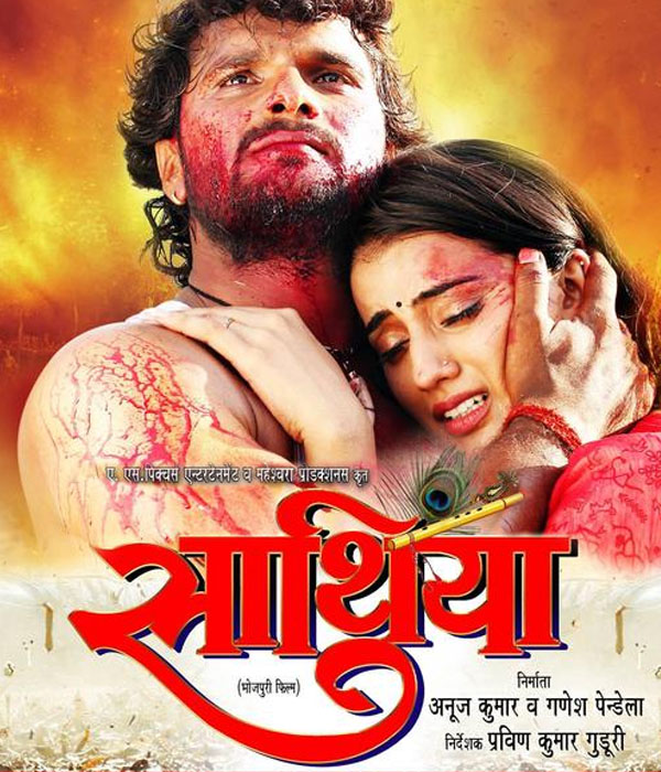 Saathiya