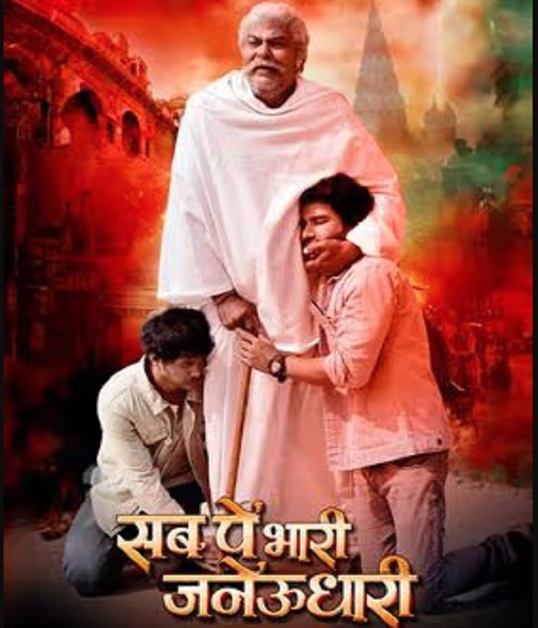 Sab Pe Bhari Janeudhari