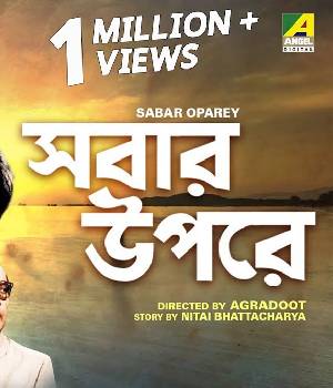 Sabar Oparey