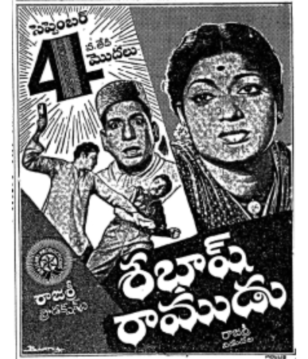 Sabhash Ramudu