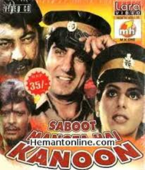 Saboot Mangta Hain Kanoon