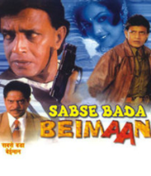 Sabse Bada Beiman