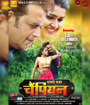 Sabse Bada Champion