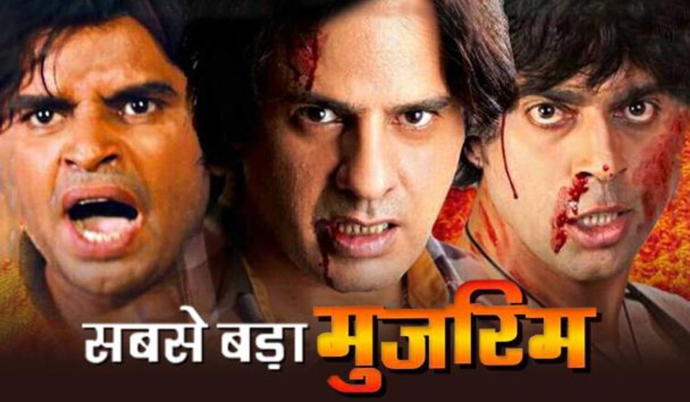 Sabse Bada Mujrim