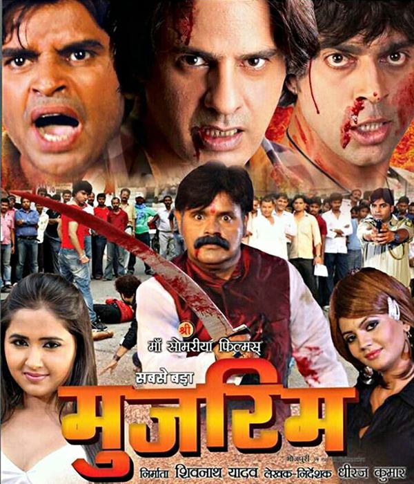 Sabse Bada Mujrim