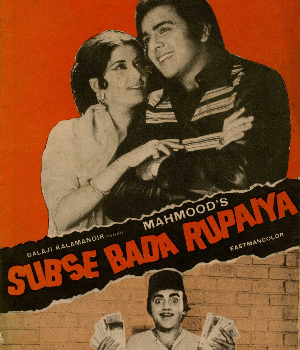 Sabse Bada Rupaiya