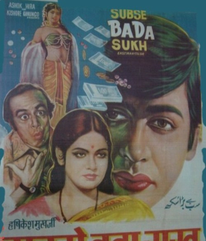 Sabse Bada Sukh