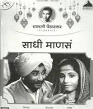 Sadhi Manse