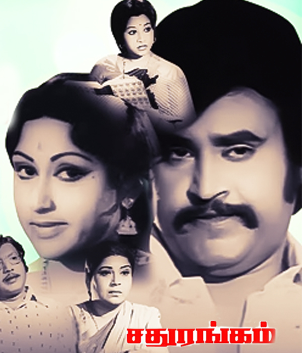 Sadhurangam