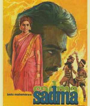 Sadma