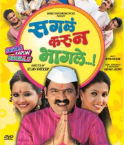 Sagala Karun Bhagla