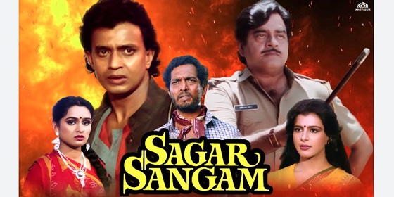 Sagar Sangam