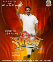 Saheb