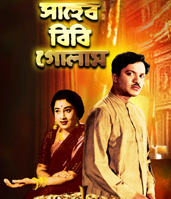 Saheb Bibi Golaam