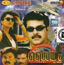 Sainyam