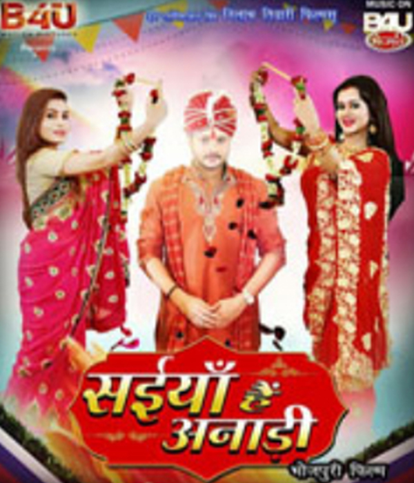 Saiyaan Hain Anaadi