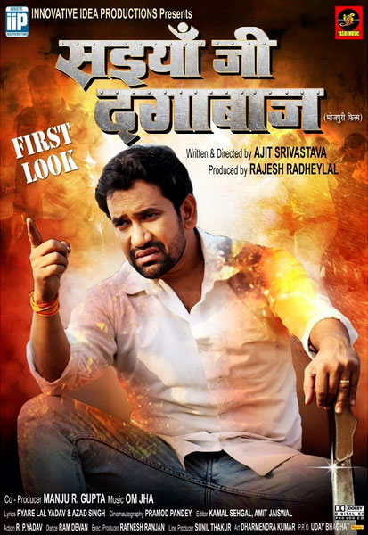 Saiyaan Ji Dagabaaz