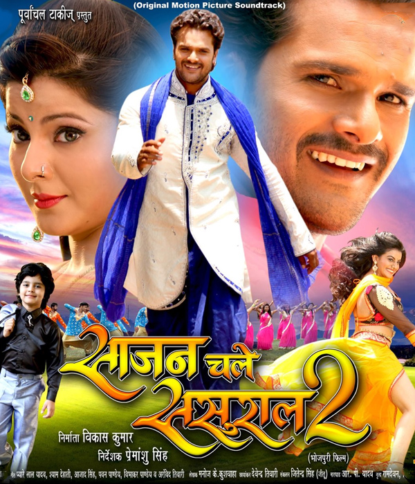 Sajan Chale Sasural 2