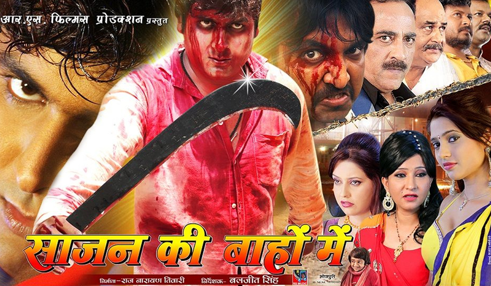 Sajan Ki Bahon Me