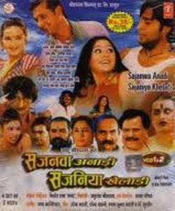 Sajanwa Anadi Sajania Khiladi
