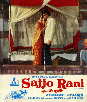 Sajjo Rani