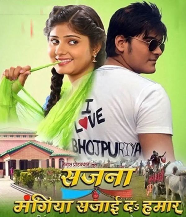 Sajna Mangiya Sajai Da Hamar