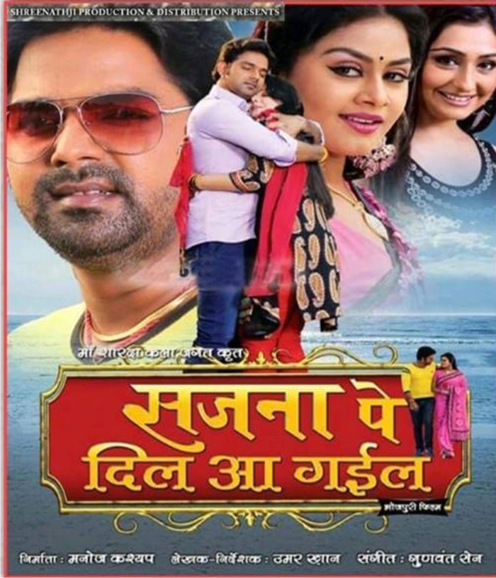 Sajna Par Dil Aa Gayil
