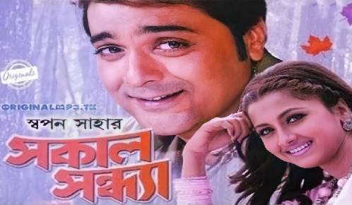 Sakal Sandhya