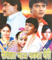 Sakka Bahu Pakka Vahir