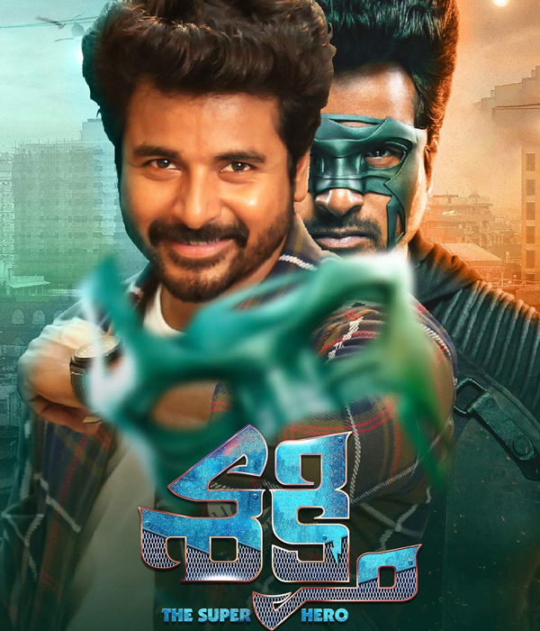 Sakthi