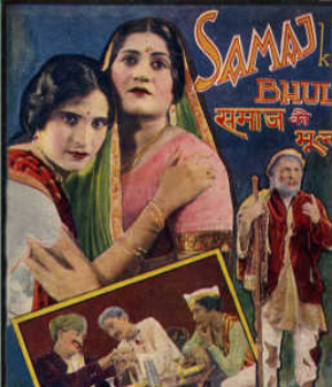 Samaj Ki Bhool