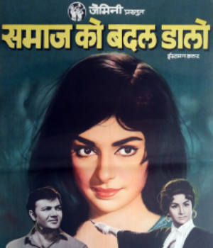 Samaj Ko Badal Dalo