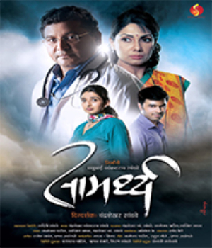 Samarthya